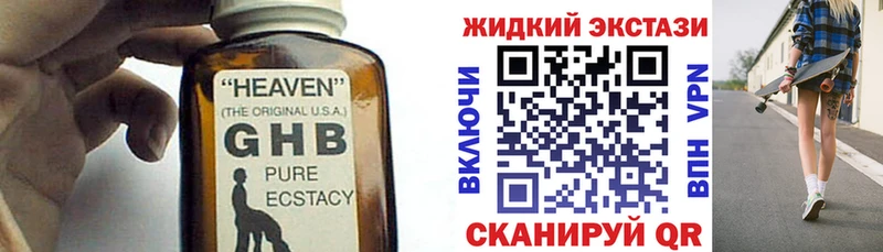 Бутират Butirat  Купить закладки  Минусинск 