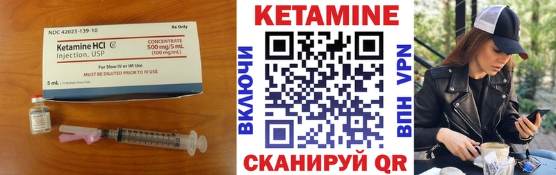 Кетамин VHQ  Купить где  Минусинск 