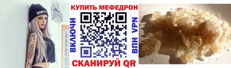 Мефедрон mephedrone  Купить закладки  Минусинск 