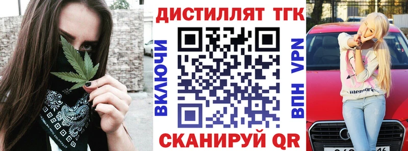 Купить  Минусинск  Дистиллят ТГК THC oil 